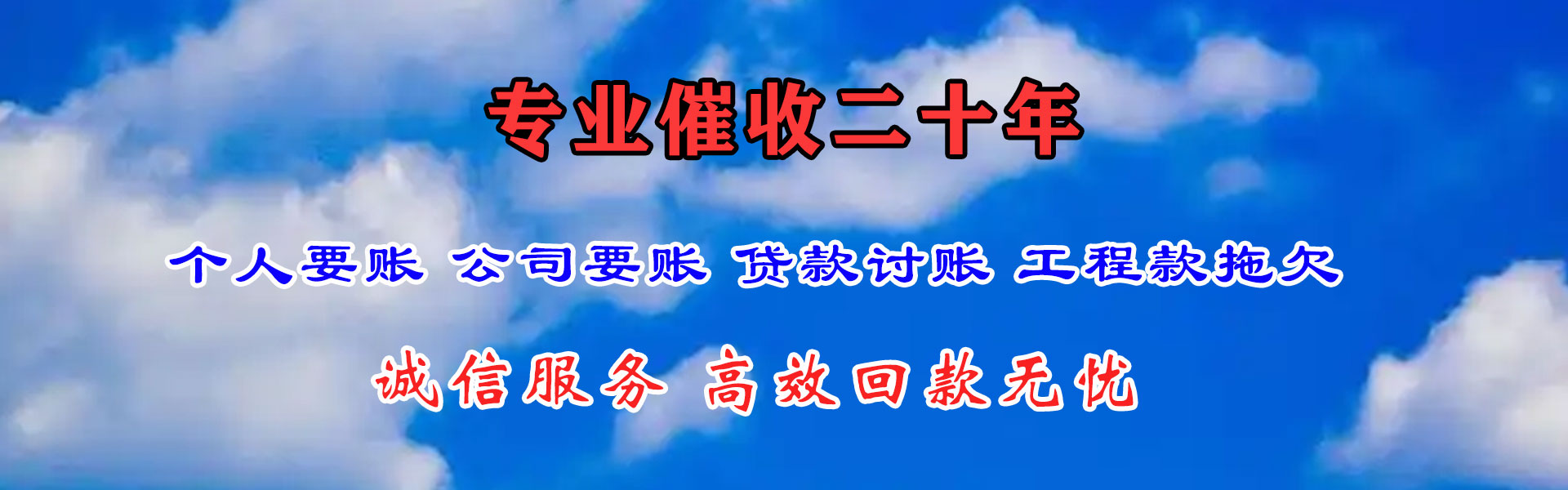 南昌收账公司