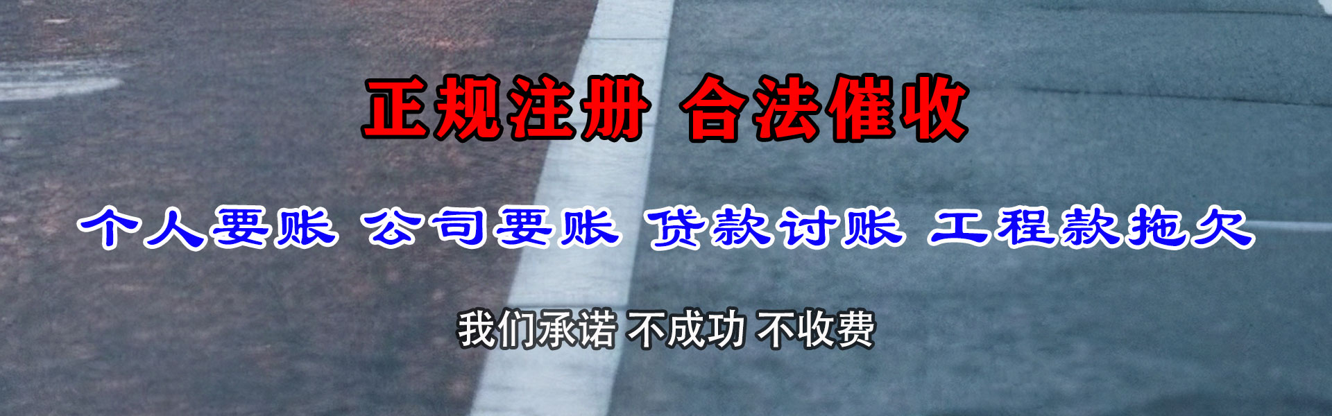 南昌收账公司